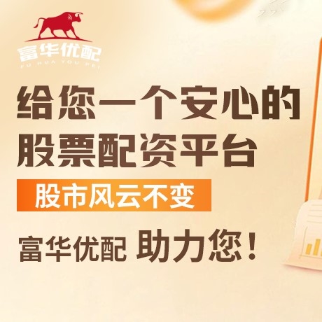 手机端富利来优配